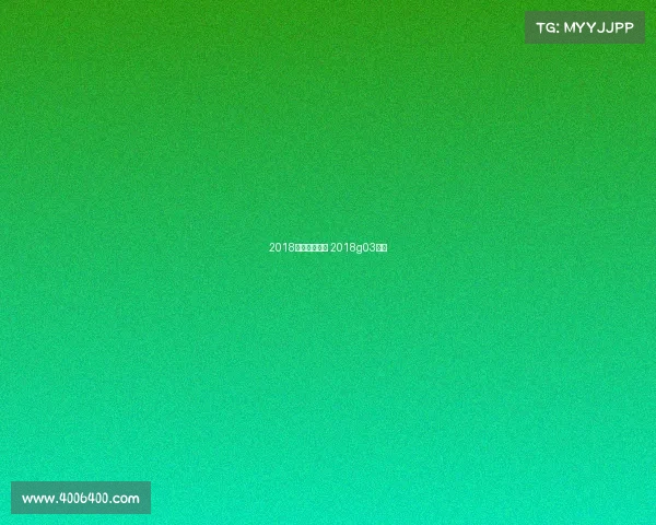 2018南京主场赛事 2018g03南京 2018南京主场赛事 2018g03南京