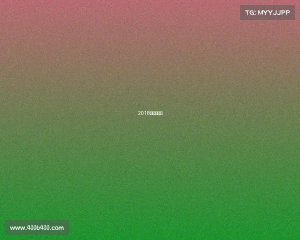 2018年日本足球 2018年日本足球