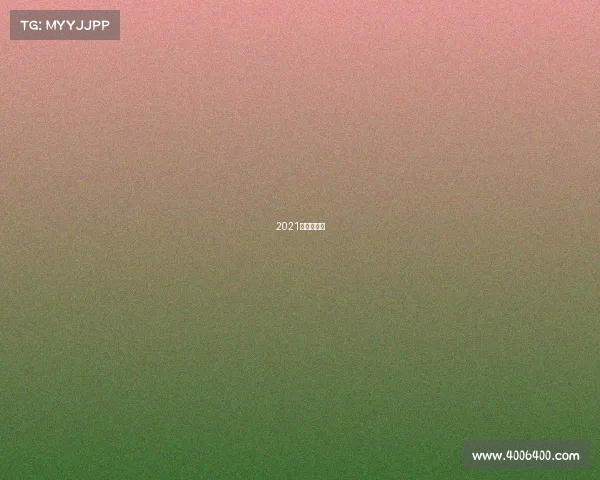 2021越野跑赛事 2021越野跑赛事