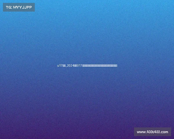 u17赛事_2024中国U17青少年足球锦标赛热血青春无畏挑战共创足球未来辉煌 u17赛事_2024中国U17青少年足球锦标赛热血青春无畏挑战共创足球未来辉煌